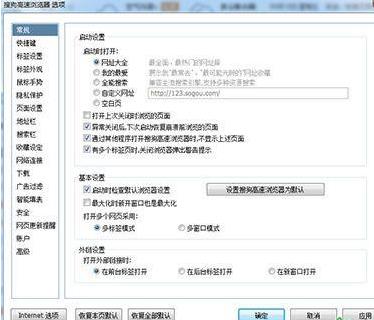 搜狗浏览器兼容模式怎么开启？搜狗浏览器兼容模式设置教程