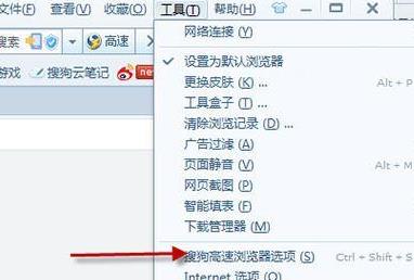 搜狗浏览器兼容模式怎么开启？搜狗浏览器兼容模式设置教程