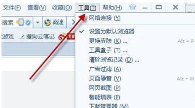 搜狗浏览器兼容模式怎么开启？搜狗浏览器兼容模式设置教程