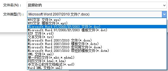 wps文档兼容模式怎么设置？wps关闭兼容模式教程！