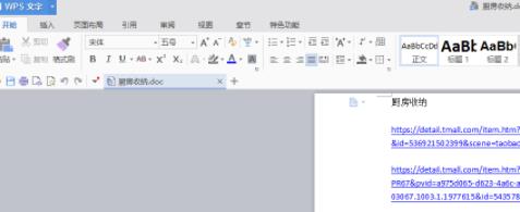 wps文档兼容模式怎么设置？wps关闭兼容模式教程！