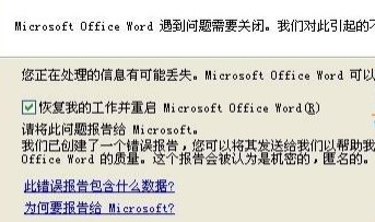 word2010安全模式打不开怎么办？（已解决）