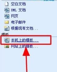 word2010安全模式打不开怎么办？（已解决）