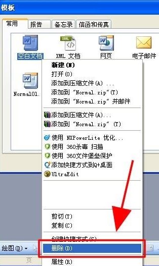 word2010安全模式打不开怎么办？（已解决）
