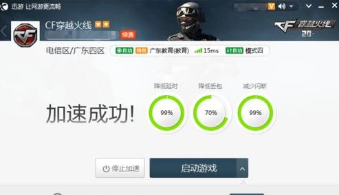 cf老是与主机连接延迟的完美解决方