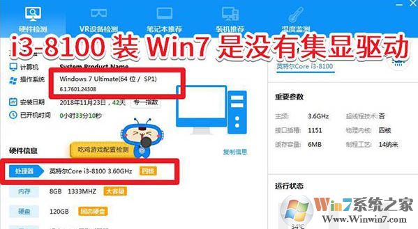八代CPU笔记本 装win7显卡驱动装不上的解决方法