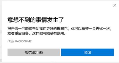win10 Microsoft Store无法下载应用0xC8000442故障解决方法