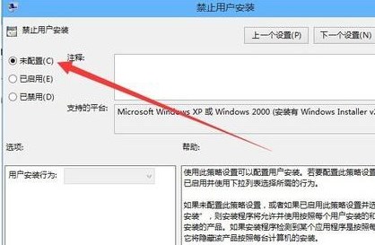 win10程序安装失败：无法安装应用怎么办？（已解决）