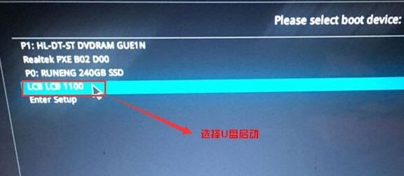 ROG 枪神S5AM7700预装win10系统改win7图文教程