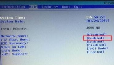 富士通旗舰笔记本s937装win7图文教程