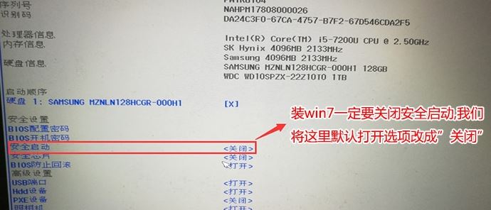 华为MateBook X预装win10改win7旗舰版图文教程