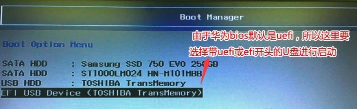 华为MateBook X预装win10改win7旗舰版图文教程