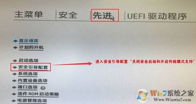 惠普一体机电脑win10改win7（2019最新安装教程）