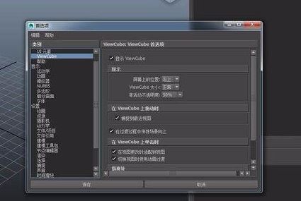 maya2018 viewcude不见怎么办？（已解决）