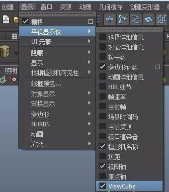 maya2018 viewcude不见怎么办？（已解决）
