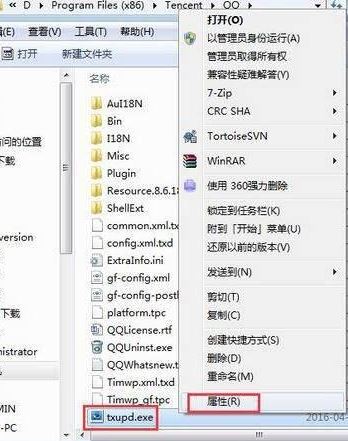 txupd.exe 损坏的图像怎么办？txupd.exe 应用程序错误修复方法