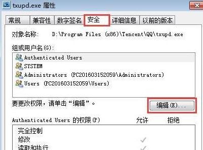 txupd.exe 损坏的图像怎么办？txupd.exe 应用程序错误修复方法