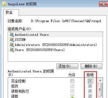 txupd.exe 损坏的图像怎么办？txupd.exe 应用程序错误修复方法