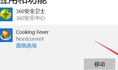 win10自带游戏怎么删？教你删除win10自带游戏教程
