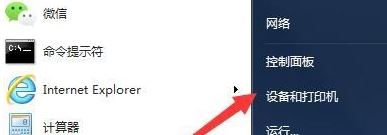 笔记本怎么连接打印机？教你win7系统笔记本连接打印机教程