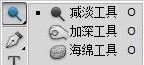 教你ps加深减淡工具详细使用教程（含热键）