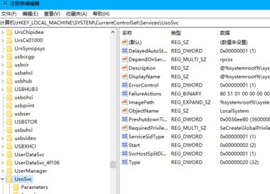 win10 1809 彻底关闭自动更新有效操作方法（2019）