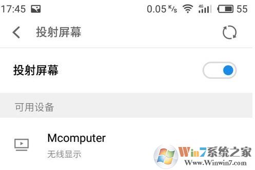 win10怎么投影到此电脑呢？投影到此电脑设置教程