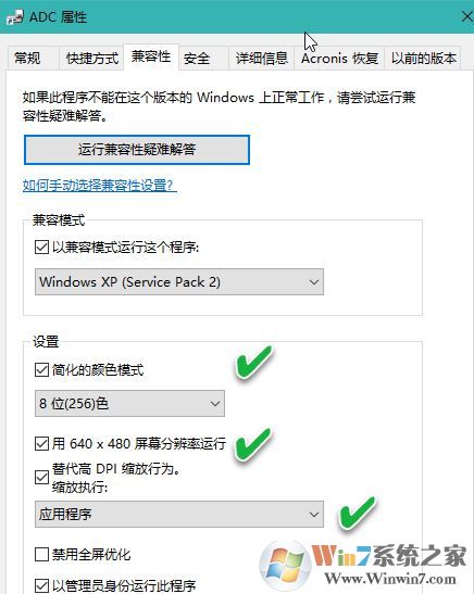 教你win10 64位系统运行32位/16位程序方法