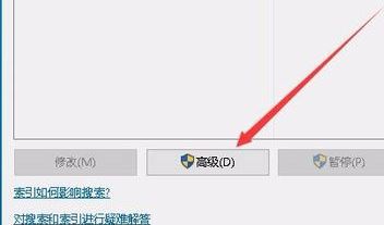 win10小娜搜索不了怎么办？小娜搜索空白的解决方法