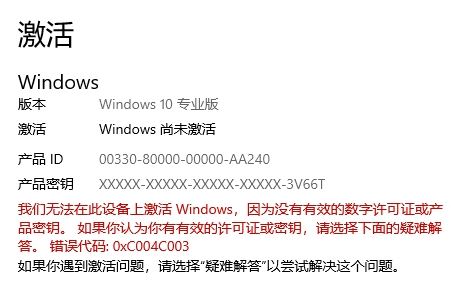 win10更换主板和CPU无法激活的解决方法