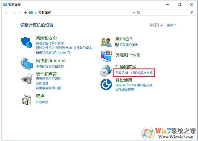 Win10时间区域显示星期几的设置方法