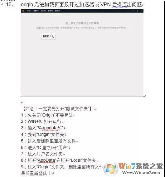 在Origin玩【Apex英雄】报错卡顿,10022错误等常见问题解决方法