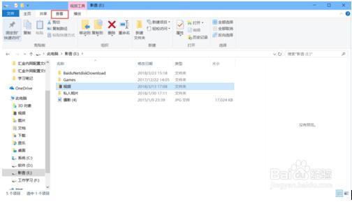 Win10无法预览图片，无法显示缩略图怎么解决？