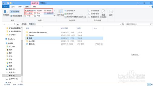 Win10无法预览图片，无法显示缩略图怎么解决？