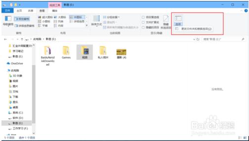 Win10无法预览图片，无法显示缩略图怎么解决？