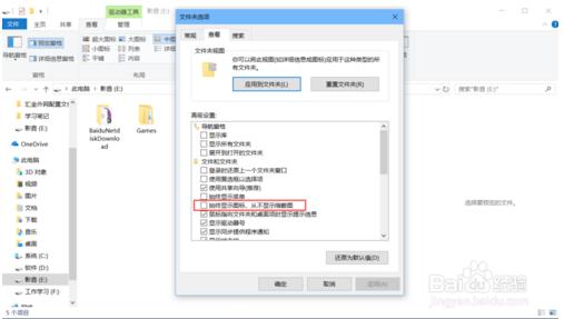 Win10无法预览图片，无法显示缩略图怎么解决？