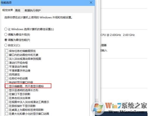 Win10无法预览图片，无法显示缩略图怎么解决？