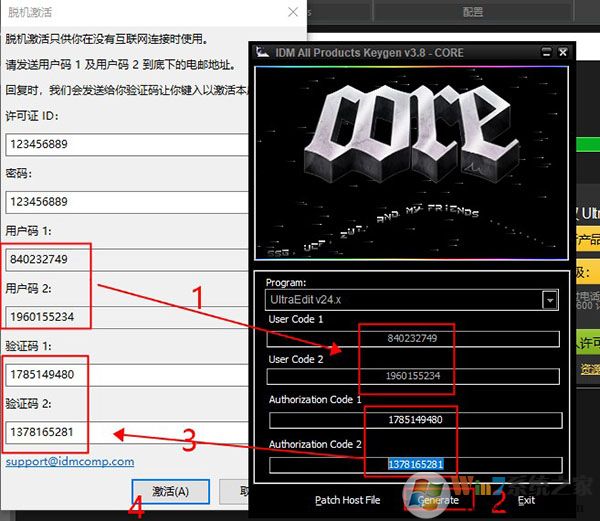 ultracompare18破解激活教程