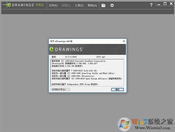 eDrawings怎么注册激活？eDrawings 2019破解激活方法