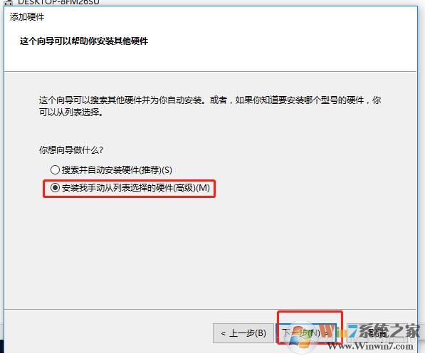 Win10以太网消失不见了解决方法一则