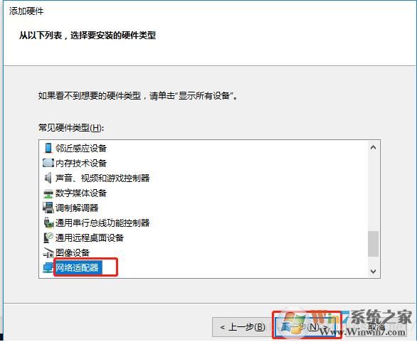Win10以太网消失不见了解决方法一则