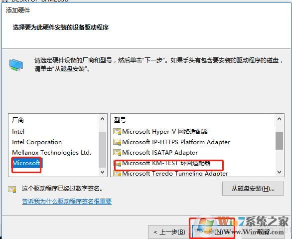 Win10以太网消失不见了解决方法一则