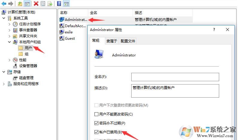 Win10用户文件夹中文改英文的具体步骤