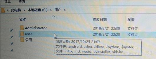 Win10用户文件夹中文改英文的具体步骤