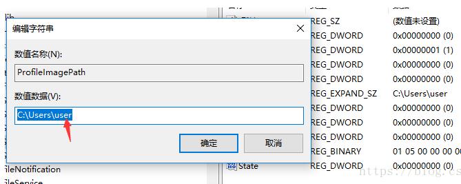 Win10用户文件夹中文改英文的具体步骤