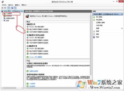 局域网Win10电脑ping不通的解决方法