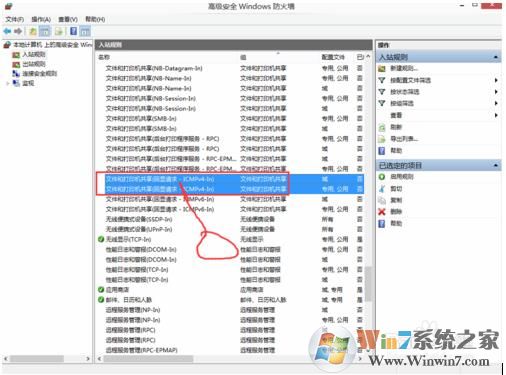 局域网Win10电脑ping不通的解决方法