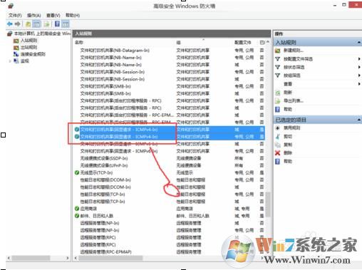 局域网Win10电脑ping不通的解决方法