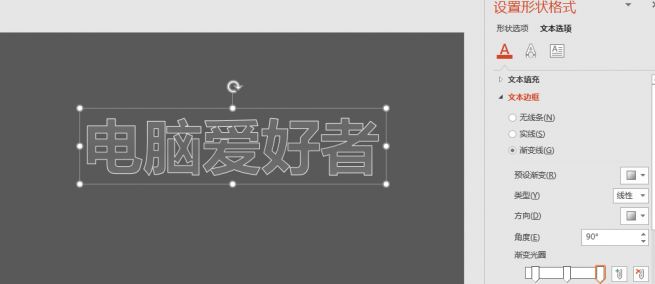 ppt如何做出玻璃质感的内容？教你PPT制作玻璃质感字方法