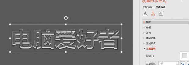 ppt如何做出玻璃质感的内容？教你PPT制作玻璃质感字方法